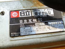 ○ 日立 電子カンナ 136mm P40V 木箱付き 電動工具 研削 通電確認済み ジャンク ○K02-0321_画像5