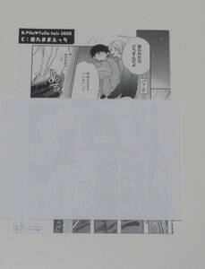 B.Pilz COMICS＆Tulle Comics フェア2020 C 綿レイニ あずみつな 秋久テオ 文川じみ