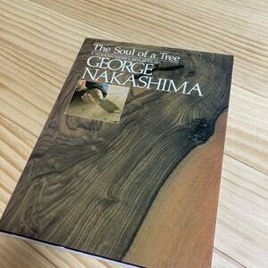 The Soul of a Tree | George Nakashima ジョージ・ナカシマ