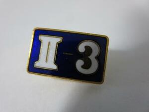 「Ⅱ-3」 学生服 襟章 徽章 学年組章 ブルー