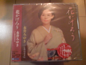 即決　新品未開封　永井みゆき/花かげろう/しあわせさん 演歌CD　送料180円