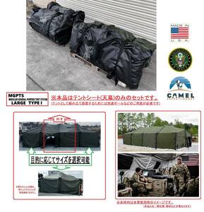 SALE【米軍放出品】未使用品 シェルター 大型テントシート ミリタリー 指揮所テント 軍用テント アウトドア 防災(パレット)☆YB29BM-N#24