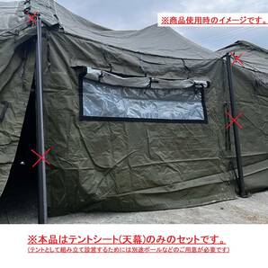 SALE【米軍放出品】未使用品 シェルター 大型テントシート ミリタリー 指揮所テント 軍用テント アウトドア 防災(パレット)☆YB29BM-N#24の画像8