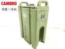 【米軍放出品】☆ ドリンクディスペンサー CAMBRO 500LCD カムティナー キャンプ アウトドア (140) ☆XC8AK-2#24_画像1