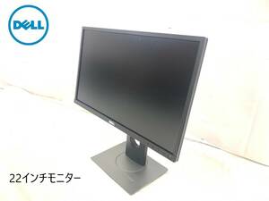 【米軍放出品】22インチ液晶モニター DELL/デル P2217Hb 液晶ディスプレイ PCモニター タテ回転可能 (120) ☆XC20SK#24