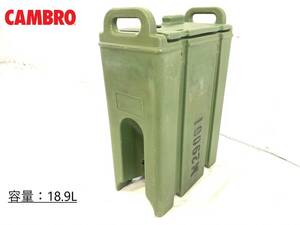 【米軍放出品】☆ ドリンクディスペンサー CAMBRO 500LCD カムティナー キャンプ アウトドア (140) ☆XC22BK#24