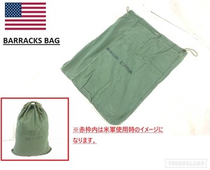 米軍放出品☆ランドリーバッグ 布製バッグ 兵舎バッグ ミリタリー レジャー 旅行 巾着袋 コットンバラックバッグ(コンパクト)XC27KK#23