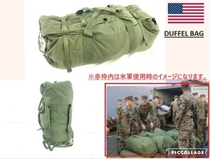 【米軍放出品】☆ダッフルバッグ ミリタリー ボストンバッグ ダブルストラップ サバゲー アウトドア バイク AURORA (80) XC14AK-3#24