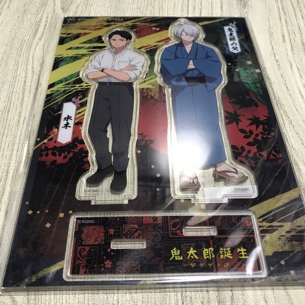 鬼太郎誕生 ゲゲゲの謎 アクリルスタンド アクスタ ゲゲ郎 水木