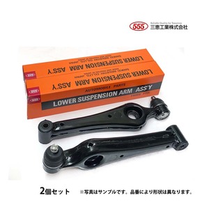 アルト HA23S HA23V ロアアーム ロワアーム 購入前に要適合問合せ 左右 2本SET 新品 日本メーカー 三恵工業