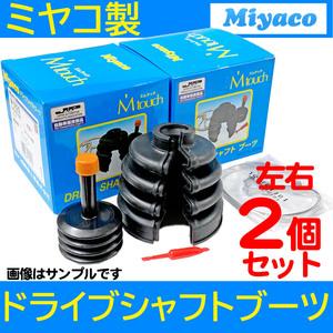 Forester SF9 front wheel H10.08~H13.10 drive shaft boot outer miyako crack type M Touch left right 2 piece 