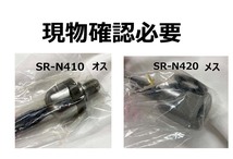 ステアリング ラックエンド ロッド 左右 2個 新品 三恵工業 要適合確認 セルボ HG21S アルト HA24S ＭＲワゴン MR MF22S 注意_画像2