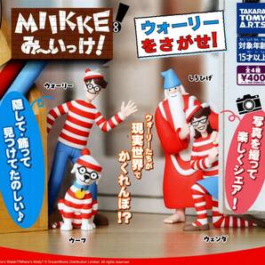 ★★★即決!ウォーリーをさがせ！MIIKKE み～いっけ！全4種 送料140円～【総額1798円～】ウェンダ/しろひげ/ウーフ/カプセルトイ/ガチャ★の画像1