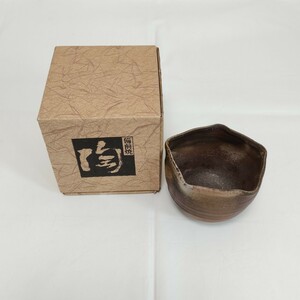 備前焼 茶器 在銘 湯冷し 小鉢 窯変鉢 フリーカップ 抹茶碗 おしゃれ 工芸品 煎茶道具 茶碗 陶磁器 陶器【長期保管品】xy520160