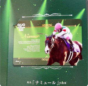 ナミュール　マイルＣＳ　優勝記念特製台紙付クオカード　競馬クオカード