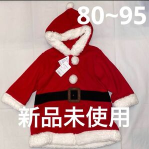 サンタ 服 サンタコス サンタコスプレ クリスマス ベビー キッズ 服