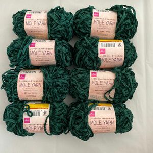 ダイソー モールヤーン 緑 グリーン 8玉セット 人気 品薄 毛糸