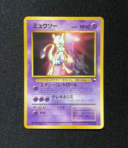 【美品】ポケモンカード ミュウツー 旧裏 次世代ワールドホビーフェア プロモ