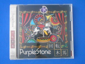 CD/PurpleStone パープルストーン/回転木馬(通常盤B)/中古/cd20807