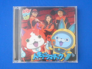 CD/キング・クリームソーダ/人生ドラマチック(初回限定盤) [CD+DVD]/中古/cd20811