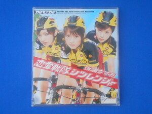 CD/後浦なつみ/恋愛戦隊シツレンジャー(通常盤)/中古/cd20830