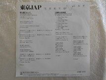 recB00375◆レコード/東京JAP/摩天楼ブルース/EP/中古_画像3
