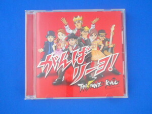 CD/T-Pistonz+KMC ティーピストンズ+ケムシ/がんばリーヨ!/中古/cd20998