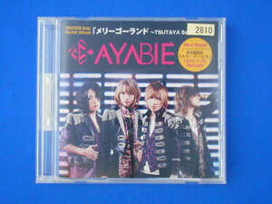 CD/AYABIE アヤビエ/メリーゴーランド～TSUTAYA Selection～(限定盤)/中古/cd21124