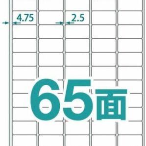 中川製作所 UPRL65A 楽貼ラベル 65面 100シート入