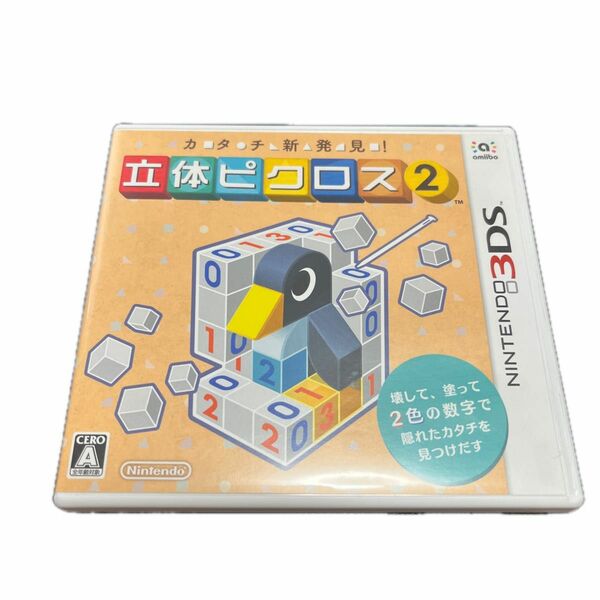 【3DS】 カタチ新発見！ 立体ピクロス2