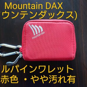 Mountain.DAX(マウンテンダックス) アルパインワレット/レッド