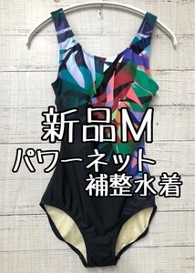 新品☆M♪カラフルプリント♪補整水着♪フィットネス水着ワンピース☆t787