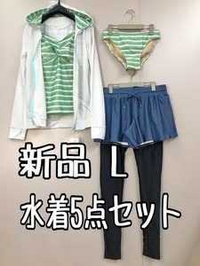  new goods *L! mint green series! swimsuit 5 point set! Rush Guard attaching! sunburn measures also *s842