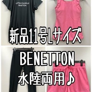 新品☆11号L黒×ピンク系♪BENETTON水着4点セット♪水陸両用♪レギンス付☆k284