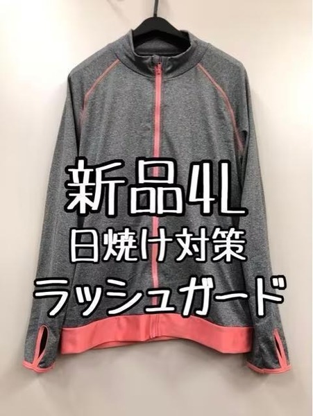 新品☆4Lグレー系♪ラッシュガード♪日焼け対策に♪カップ付き☆k313