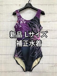 Новая ☆ L ♪ Purple System ♪ One Piece Swimwear ♪ Фитнес -плавание ♪