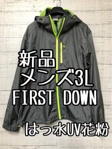 新品☆メンズ3L♪FIRST DOWNマウンテンパーカー♪はっ水UV花粉☆t896