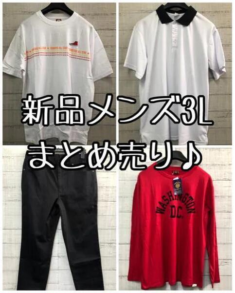 新品☆メンズ3LコンバースのTシャツや黒系パンツなどをまとめてオマケ付☆a645