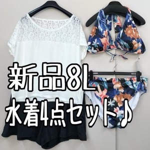 新品☆8L♪白×黒系♪水着4点セット♪レース切替Tシャツ・ビキニ・ボトム♪☆s862