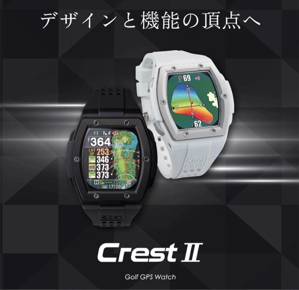 新品・未使用 ショットナビ クレスト ホワイト×シルバー新品未 新品・未使用 ショットナビ クレスト ホワイト×シルバー新品未