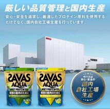 ザバス SAVAS アクア ホエイプロテイン100 レモン風味 800g 明治 プロテイン_画像8