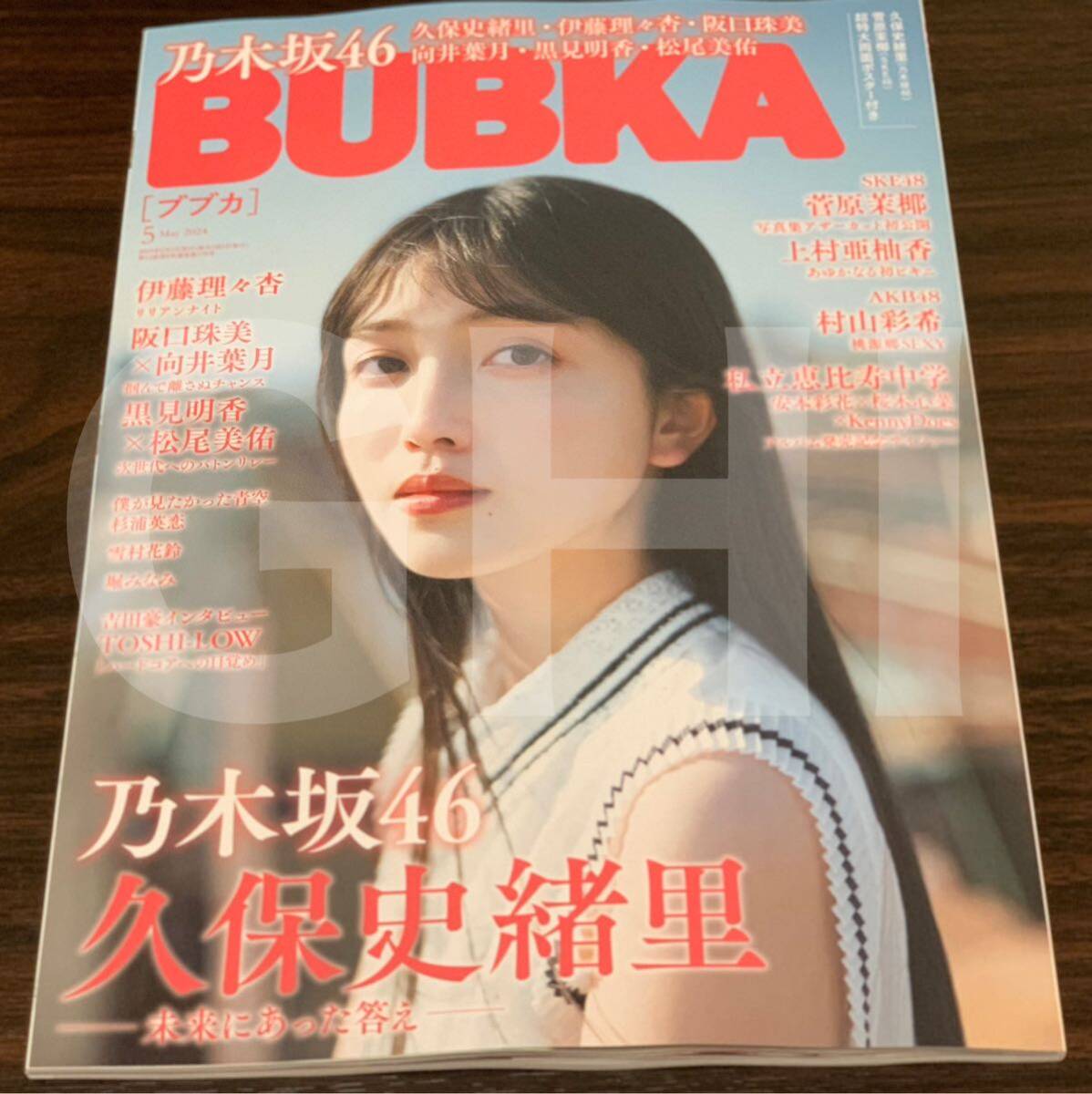 Yahoo!オークション -「bubka 応募」の落札相場・落札価格 Yahoo!オークション -「bubka 応募」の落札相場・落札価格