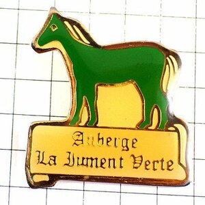 ピンバッジ・緑色グリーンの馬◆フランス限定ピンズ◆レアなヴィンテージものピンバッチ