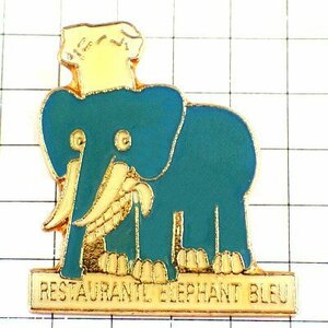 ピンバッジ・青いゾウ象のシェフ料理人◆フランス限定ピンズ◆レアなヴィンテージものピンバッチ