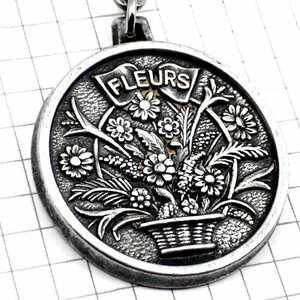 キーホルダー・花束の籠パニエに飾りシルバー銀色 FLEURS◆フランス限定ポルトクレ◆レアなヴィンテージものアンティーク