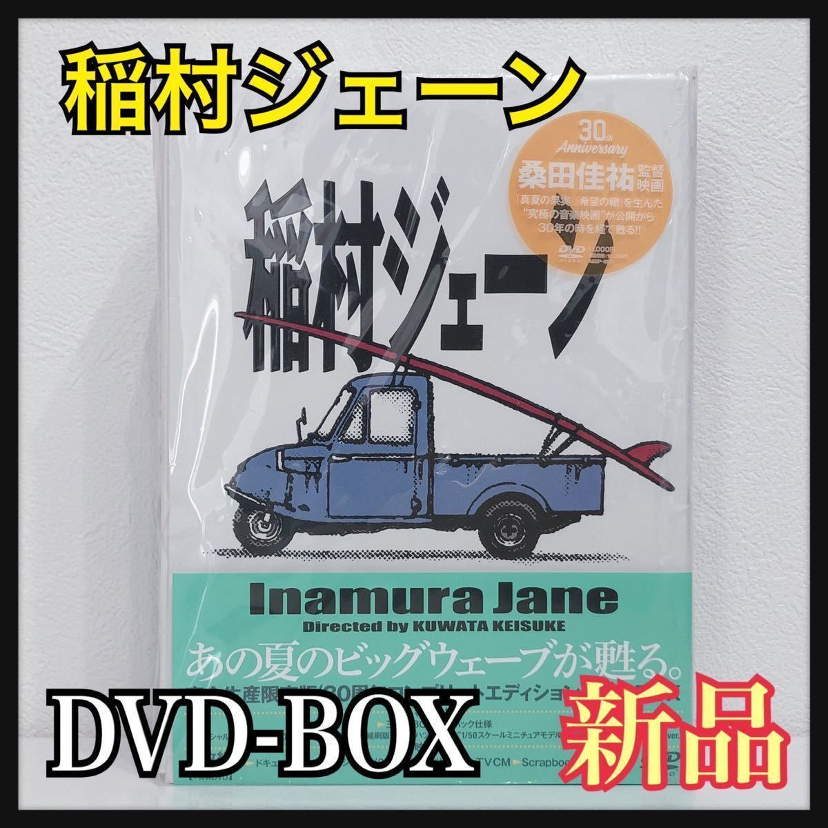 Yahoo!オークション -「稲村ジェーン dvd」の落札相場・落札価格