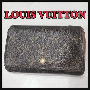 ☆LOUISVUITTON☆ ルイヴィトン ヴィトン モノグラム 折り財布 財布 ウォレット ブラウン 茶色 レザー 本革 レディース 送料無料 ②