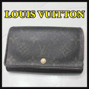 ☆LOUISVUITTON☆ ルイヴィトン ヴィトン モノグラム 折り財布 財布 ウォレット ブラウン 茶色 レザー 本革 レディース 送料無料 ③