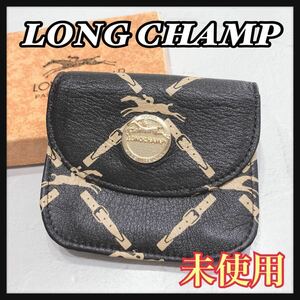 ☆未使用☆ LONGCHAMP ロンシャン コインケース 小銭入れ ブラウン レザー 乗馬柄 コンパクト 収納箱 メンズ 男女兼用 美品 送料無料