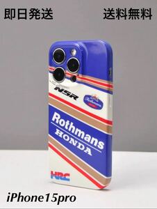 ロスマンズ iPhone 15Pro ケース カバー送料無料(NSR ホンダ NSR50 NSR 50R Rothmans ロスマンズ 青/白ストラップホール )